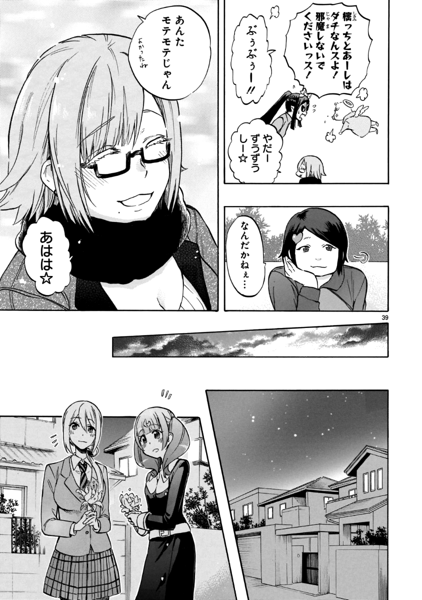 RENAI BOUKUN - raw - Chapter 56 - https://jpdd.ccdd.to/JPDD/renaiboukun/83008/tht0ksx50qu.png
