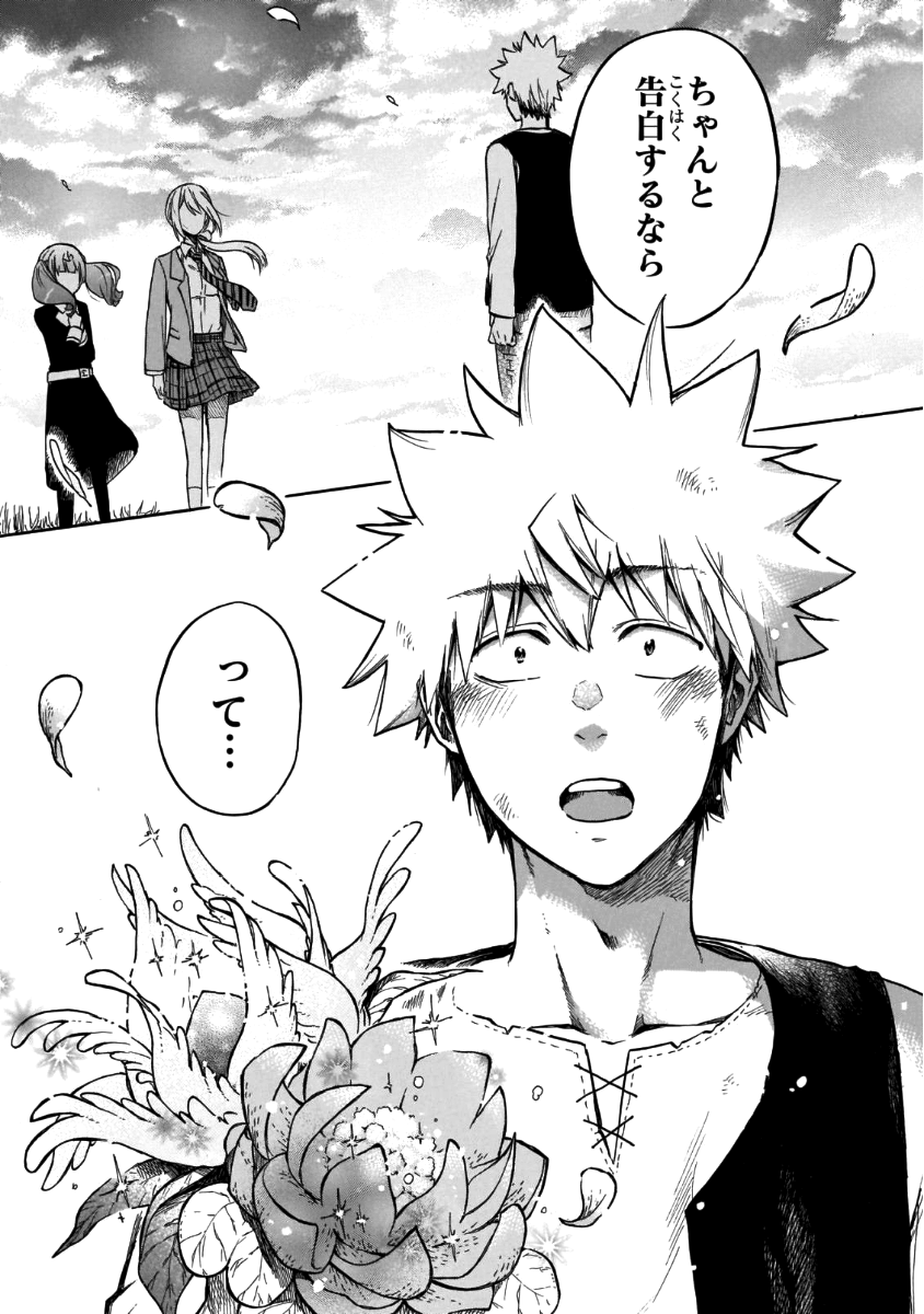 RENAI BOUKUN - raw - Chapter 56 - https://jpdd.ccdd.to/JPDD/renaiboukun/83008/tzevrqcslpz.png