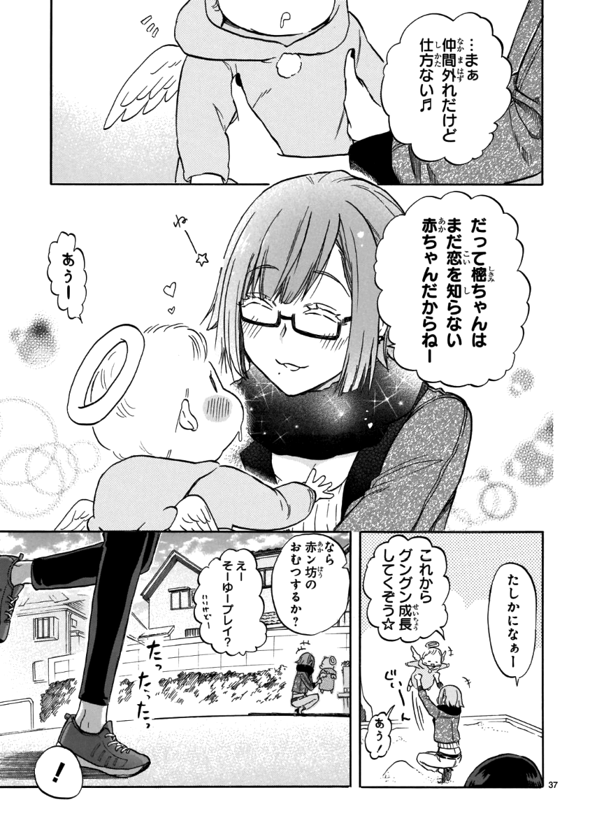 RENAI BOUKUN - raw - Chapter 56 - https://jpdd.ccdd.to/JPDD/renaiboukun/83008/uomeso31ava.png