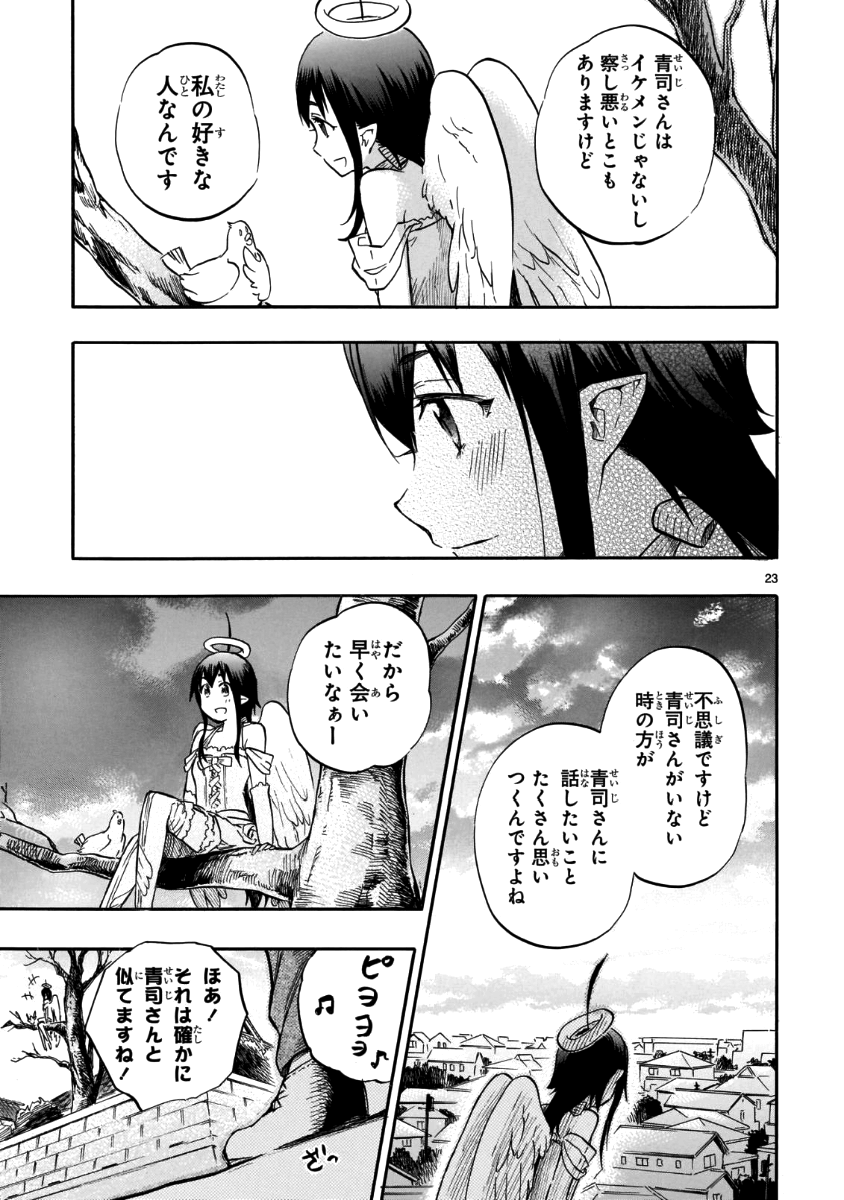 RENAI BOUKUN - raw - Chapter 56 - https://jpdd.ccdd.to/JPDD/renaiboukun/83008/weth2rksskq.png