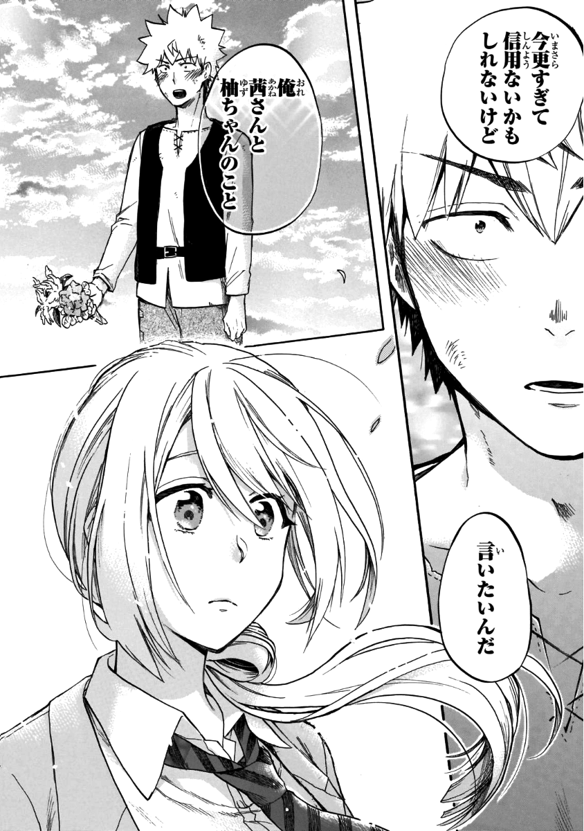 RENAI BOUKUN - raw - Chapter 56 - https://jpdd.ccdd.to/JPDD/renaiboukun/83008/x0dtva120di.png