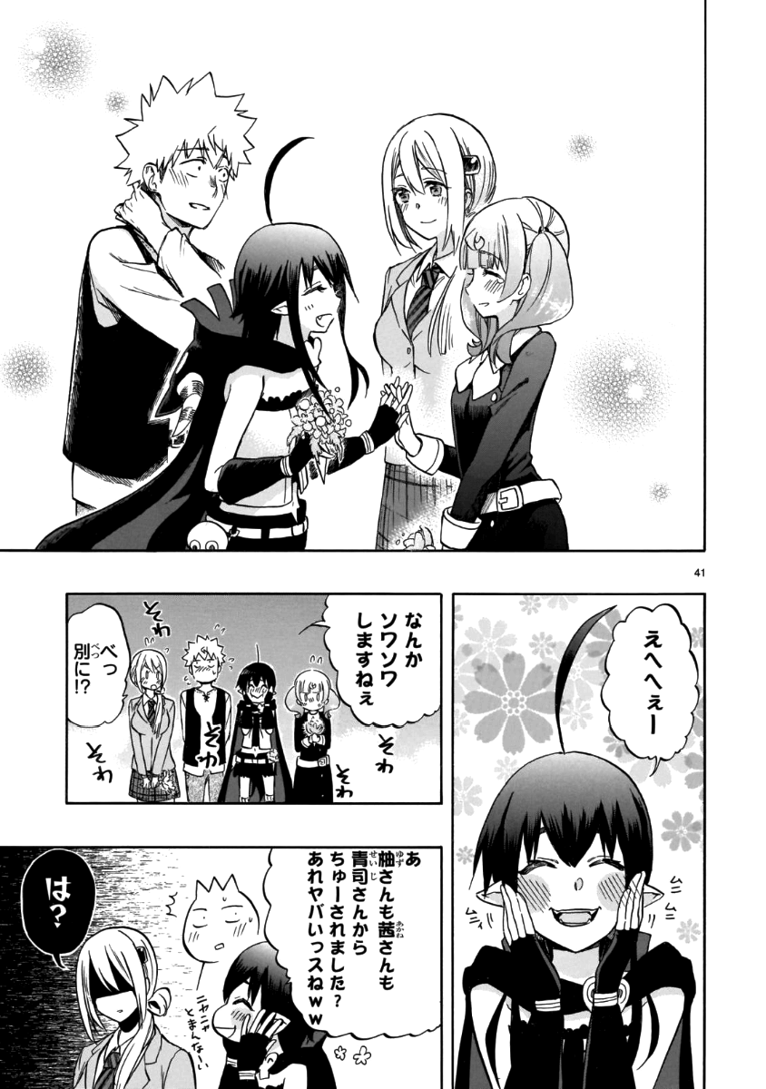 RENAI BOUKUN - raw - Chapter 56 - https://jpdd.ccdd.to/JPDD/renaiboukun/83008/xm0fajby2qg.png