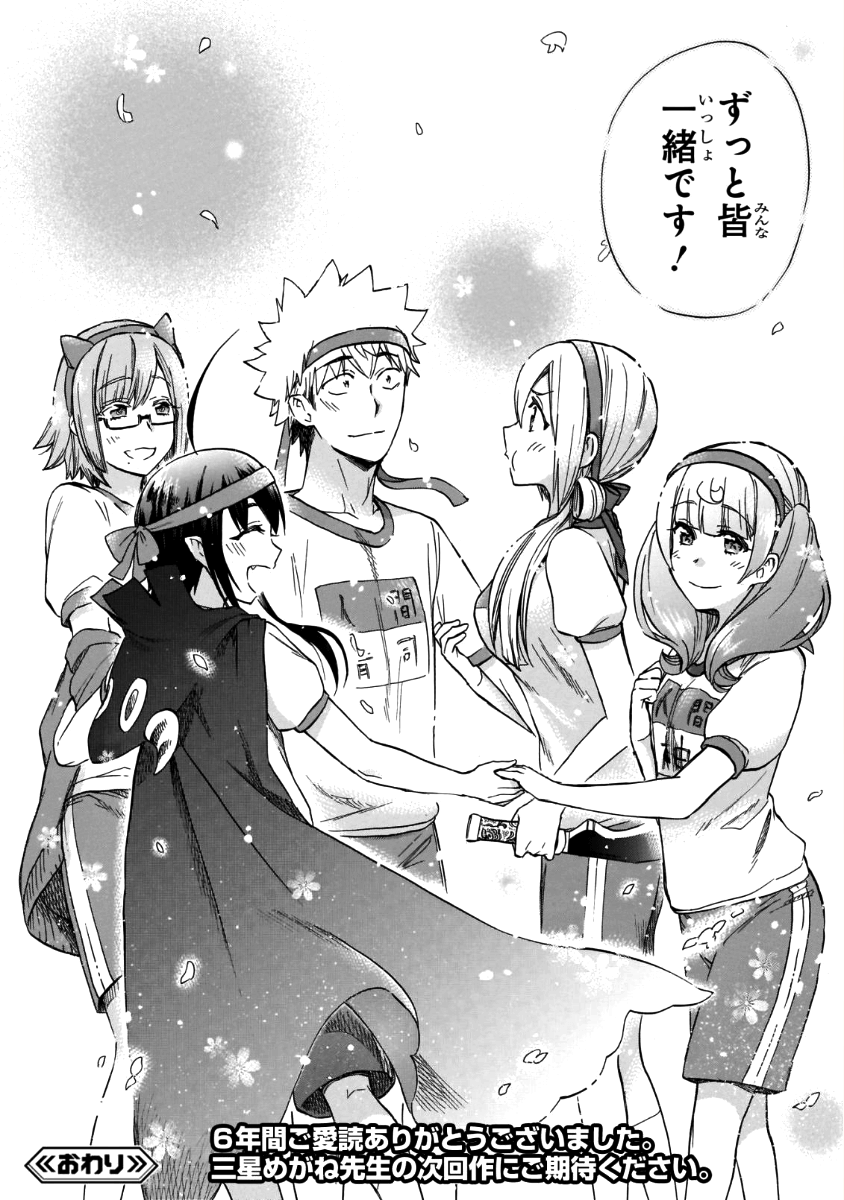 RENAI BOUKUN - raw - Chapter 57 - https://jpdd.ccdd.to/JPDD/renaiboukun/84360/0pcr54ljlho.png