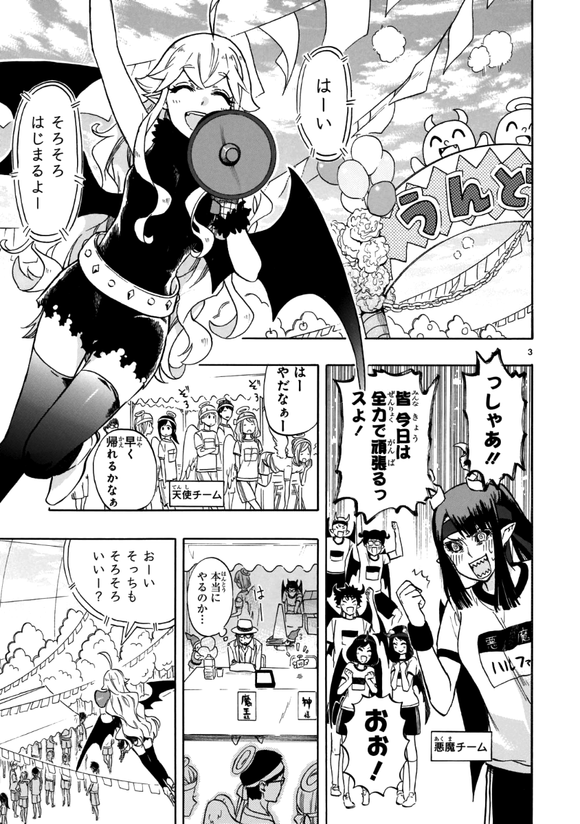 RENAI BOUKUN - raw - Chapter 57 - https://jpdd.ccdd.to/JPDD/renaiboukun/84360/1r2252z5crx.png