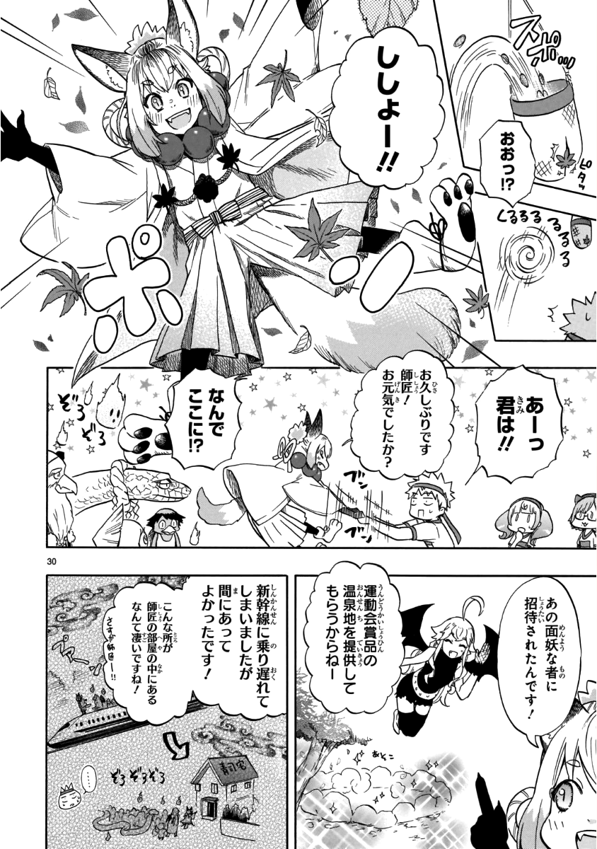RENAI BOUKUN - raw - Chapter 57 - https://jpdd.ccdd.to/JPDD/renaiboukun/84360/1xwbvescp2l.png