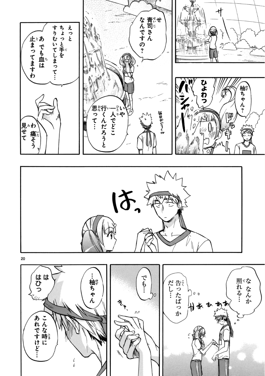 RENAI BOUKUN - raw - Chapter 57 - https://jpdd.ccdd.to/JPDD/renaiboukun/84360/2qy3iwy5inp.png