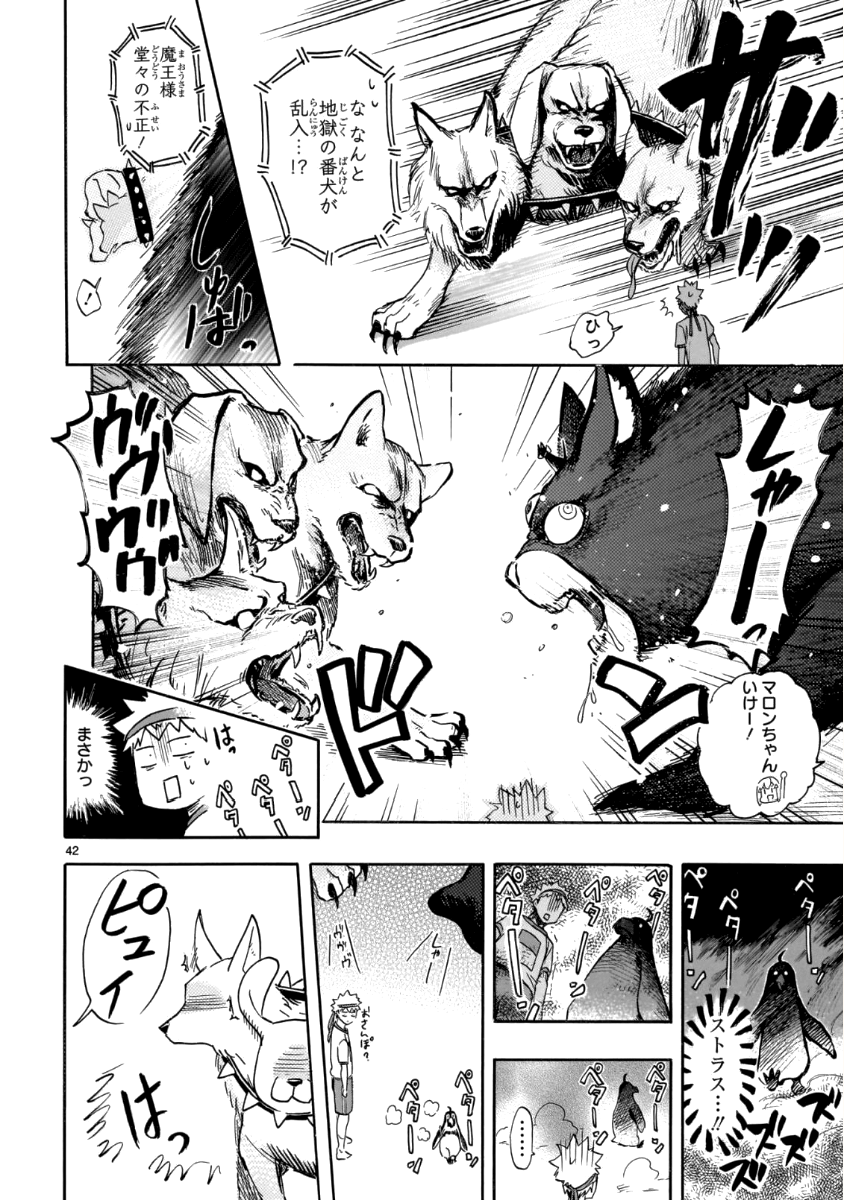 RENAI BOUKUN - raw - Chapter 57 - https://jpdd.ccdd.to/JPDD/renaiboukun/84360/2wm4g1robju.png
