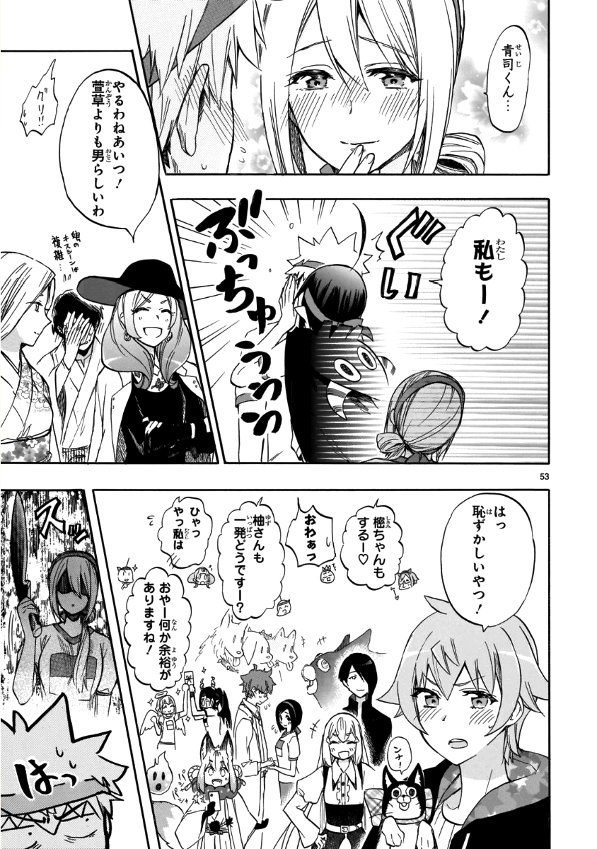 RENAI BOUKUN - raw - Chapter 57 - https://jpdd.ccdd.to/JPDD/renaiboukun/84360/3a43qh2rxom.png