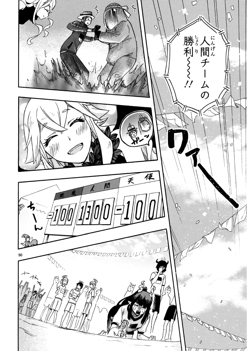 RENAI BOUKUN - raw - Chapter 57 - https://jpdd.ccdd.to/JPDD/renaiboukun/84360/4m523bsqp0a.png