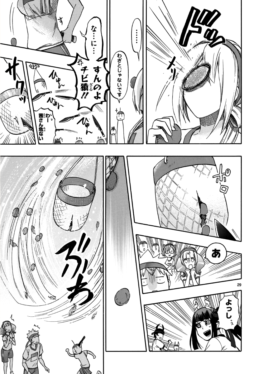 RENAI BOUKUN - raw - Chapter 57 - https://jpdd.ccdd.to/JPDD/renaiboukun/84360/4oj1soga0y0.png