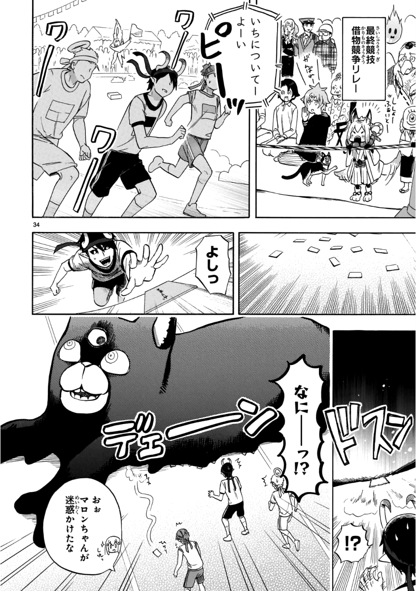 RENAI BOUKUN - raw - Chapter 57 - https://jpdd.ccdd.to/JPDD/renaiboukun/84360/4rxd4l4314n.png