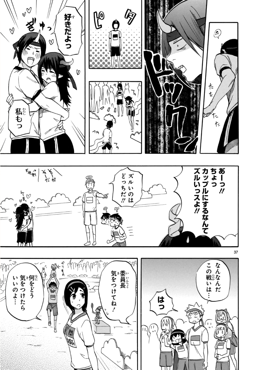 RENAI BOUKUN - raw - Chapter 57 - https://jpdd.ccdd.to/JPDD/renaiboukun/84360/5fv0bm3eeiw.png