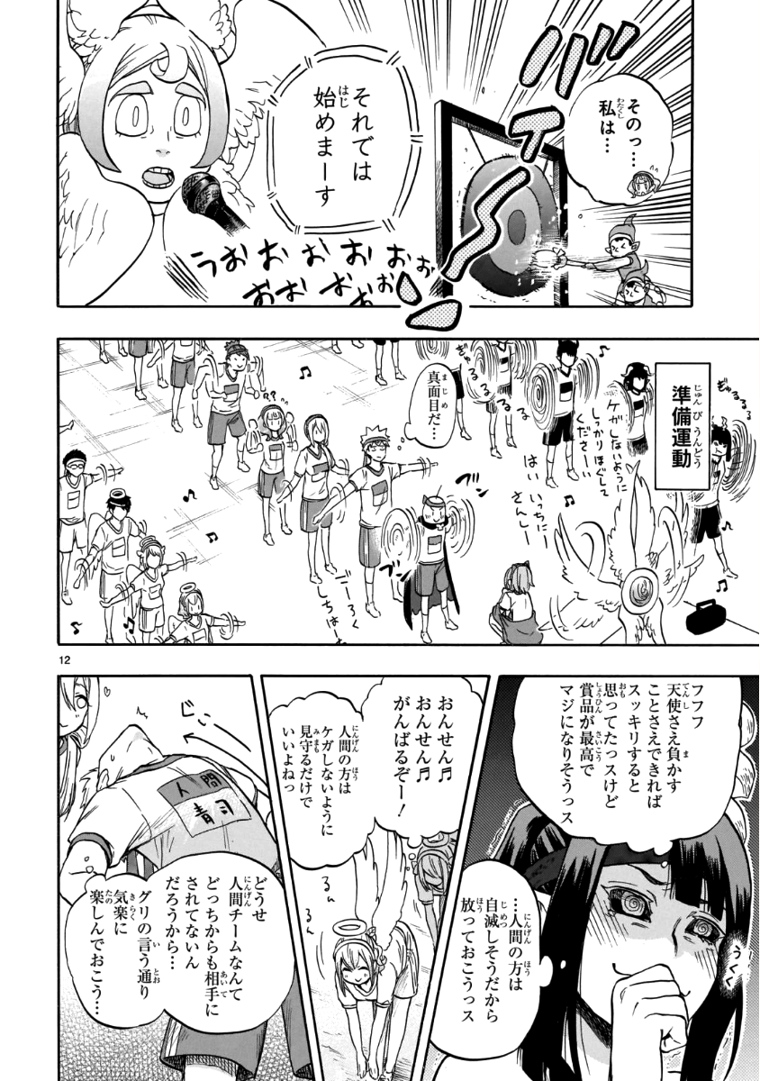 RENAI BOUKUN - raw - Chapter 57 - https://jpdd.ccdd.to/JPDD/renaiboukun/84360/5itzolwyhmx.png