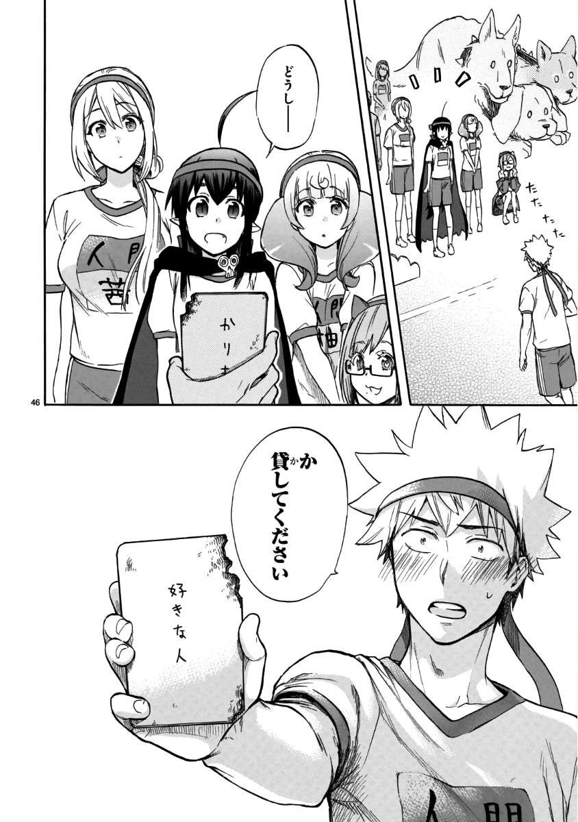 RENAI BOUKUN - raw - Chapter 57 - https://jpdd.ccdd.to/JPDD/renaiboukun/84360/a5lrhzwolcy.png