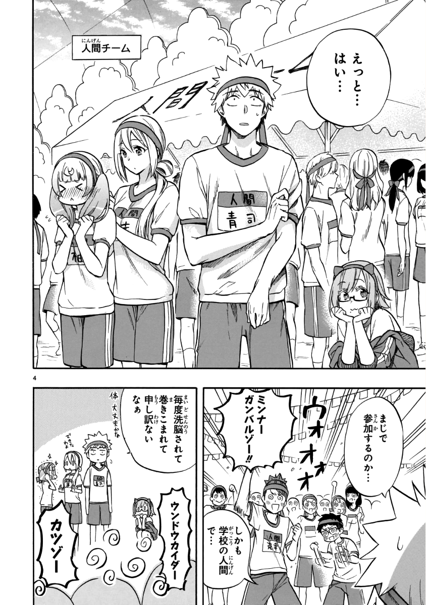 RENAI BOUKUN - raw - Chapter 57 - https://jpdd.ccdd.to/JPDD/renaiboukun/84360/arkws0v2xhc.png