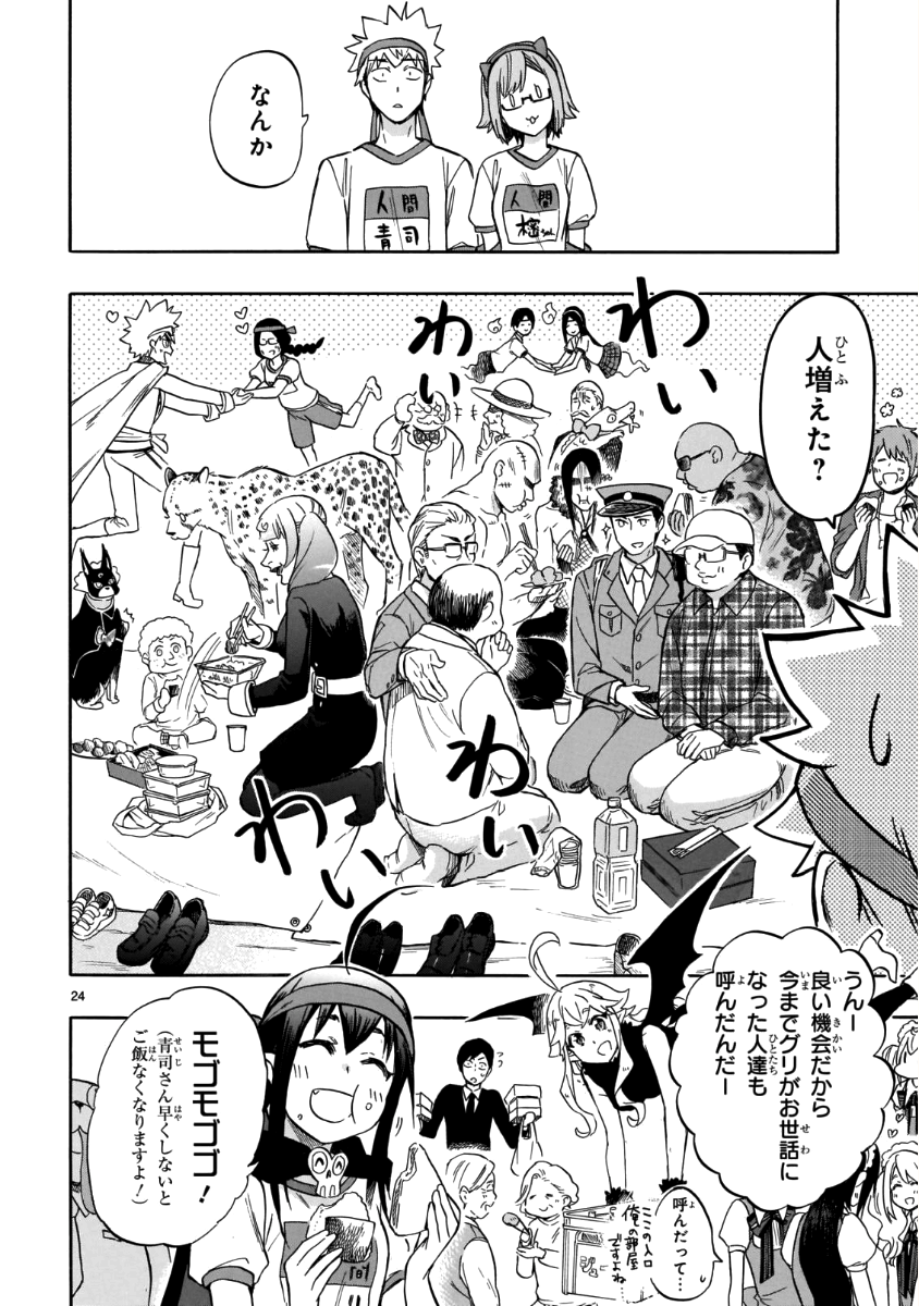 RENAI BOUKUN - raw - Chapter 57 - https://jpdd.ccdd.to/JPDD/renaiboukun/84360/b41vdbstiq3.png