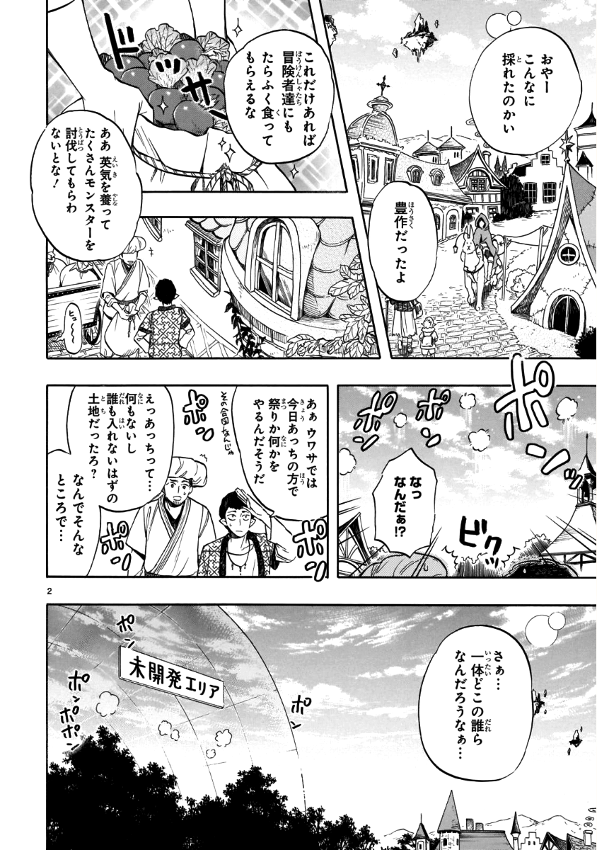 RENAI BOUKUN - raw - Chapter 57 - https://jpdd.ccdd.to/JPDD/renaiboukun/84360/ba0e1k1wgnh.png