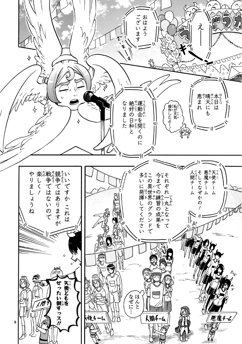 RENAI BOUKUN - raw - Chapter 57 - https://jpdd.ccdd.to/JPDD/renaiboukun/84360/d1jfpfrvoku.png