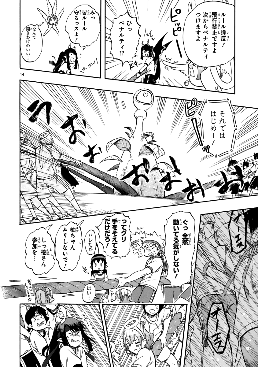 RENAI BOUKUN - raw - Chapter 57 - https://jpdd.ccdd.to/JPDD/renaiboukun/84360/djaqil02inj.png