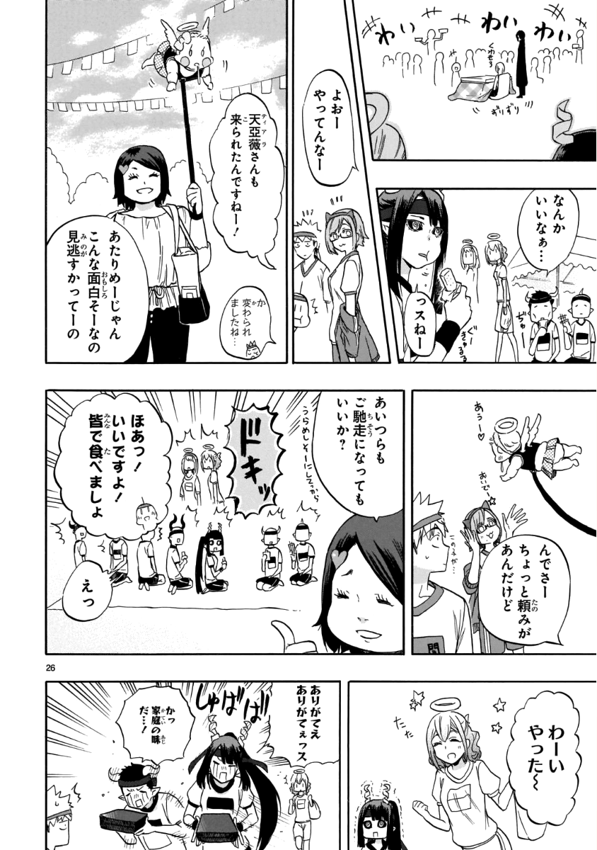 RENAI BOUKUN - raw - Chapter 57 - https://jpdd.ccdd.to/JPDD/renaiboukun/84360/g2myaxrton1.png