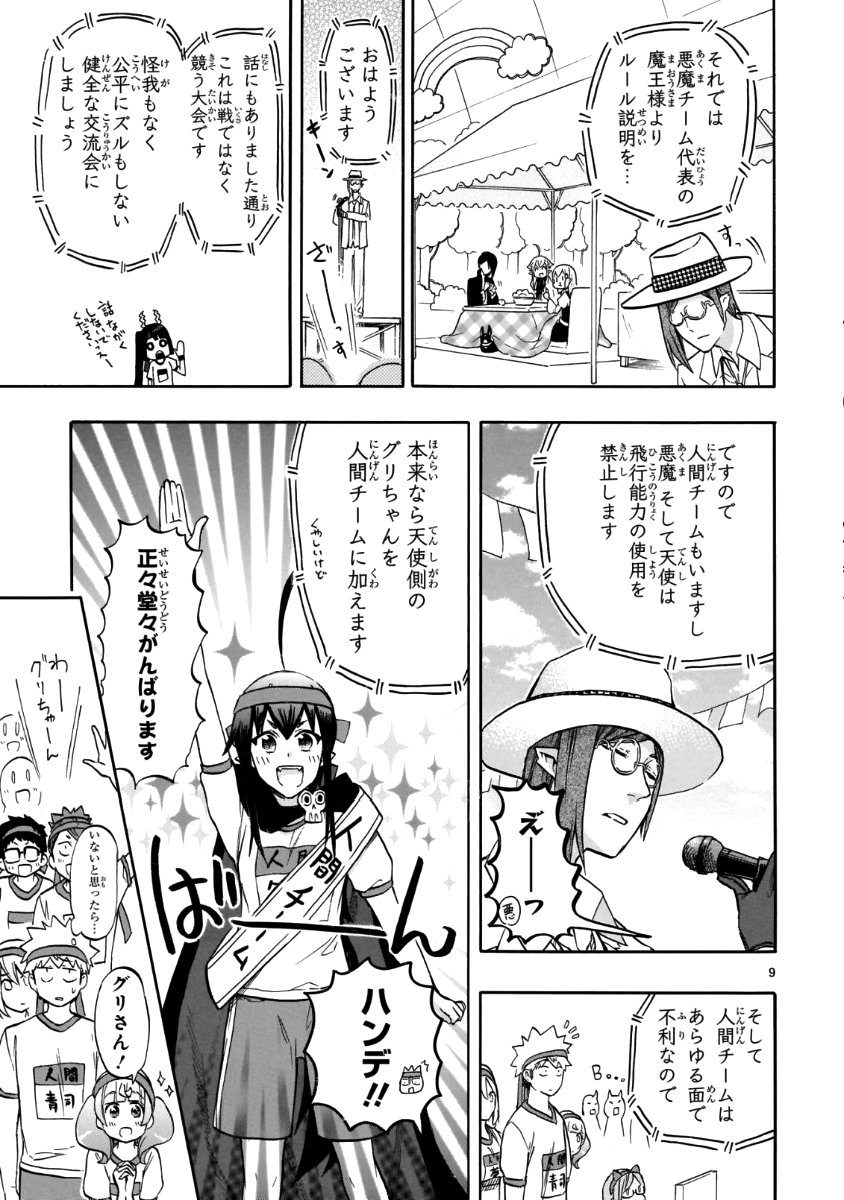 RENAI BOUKUN - raw - Chapter 57 - https://jpdd.ccdd.to/JPDD/renaiboukun/84360/h0ohp1gwkoj.png