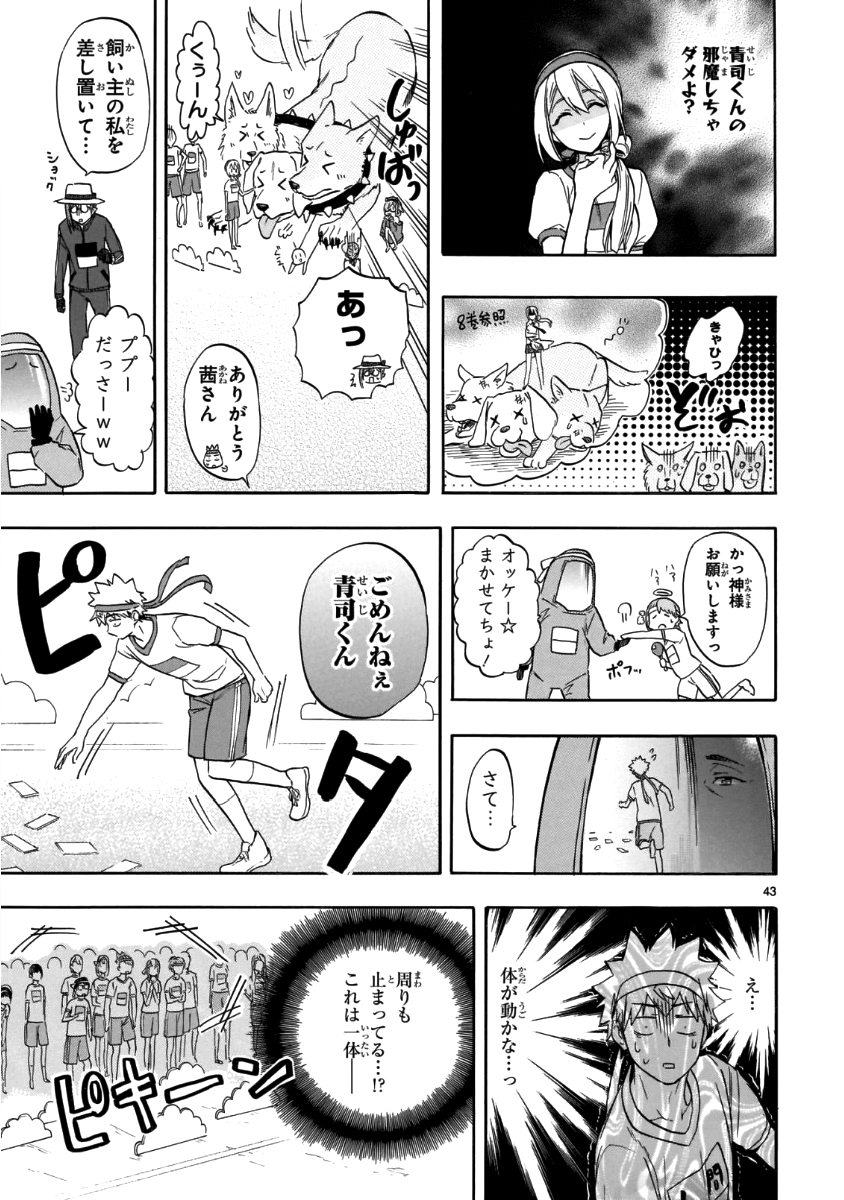 RENAI BOUKUN - raw - Chapter 57 - https://jpdd.ccdd.to/JPDD/renaiboukun/84360/k2o2rkx4eay.png
