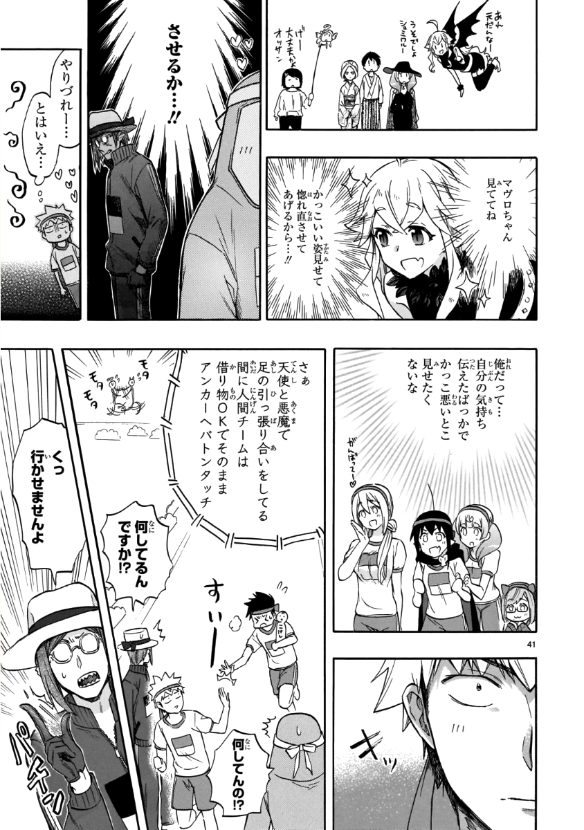 RENAI BOUKUN - raw - Chapter 57 - https://jpdd.ccdd.to/JPDD/renaiboukun/84360/kxmggm0ofiw.png