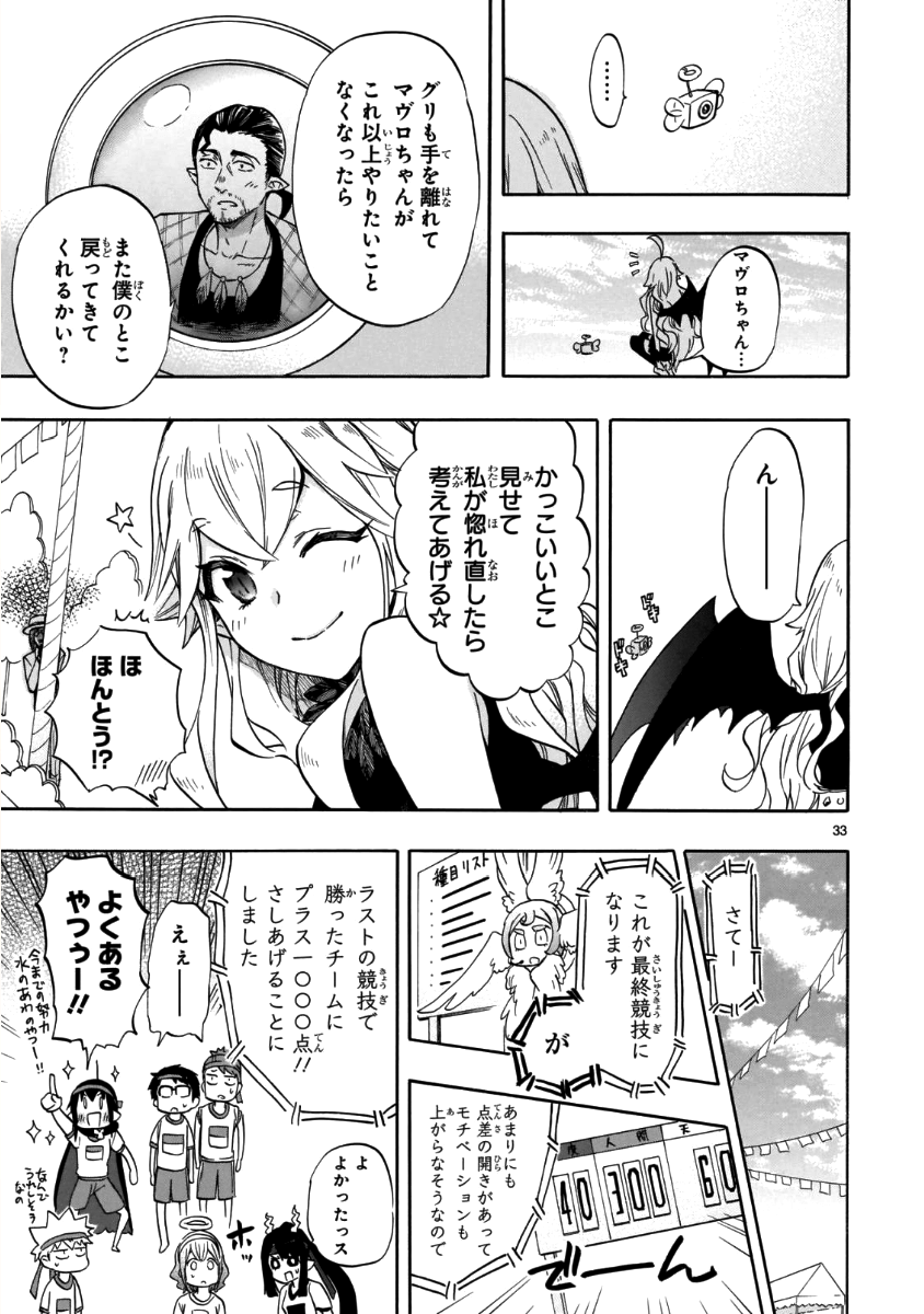 RENAI BOUKUN - raw - Chapter 57 - https://jpdd.ccdd.to/JPDD/renaiboukun/84360/lbasc3kvozd.png