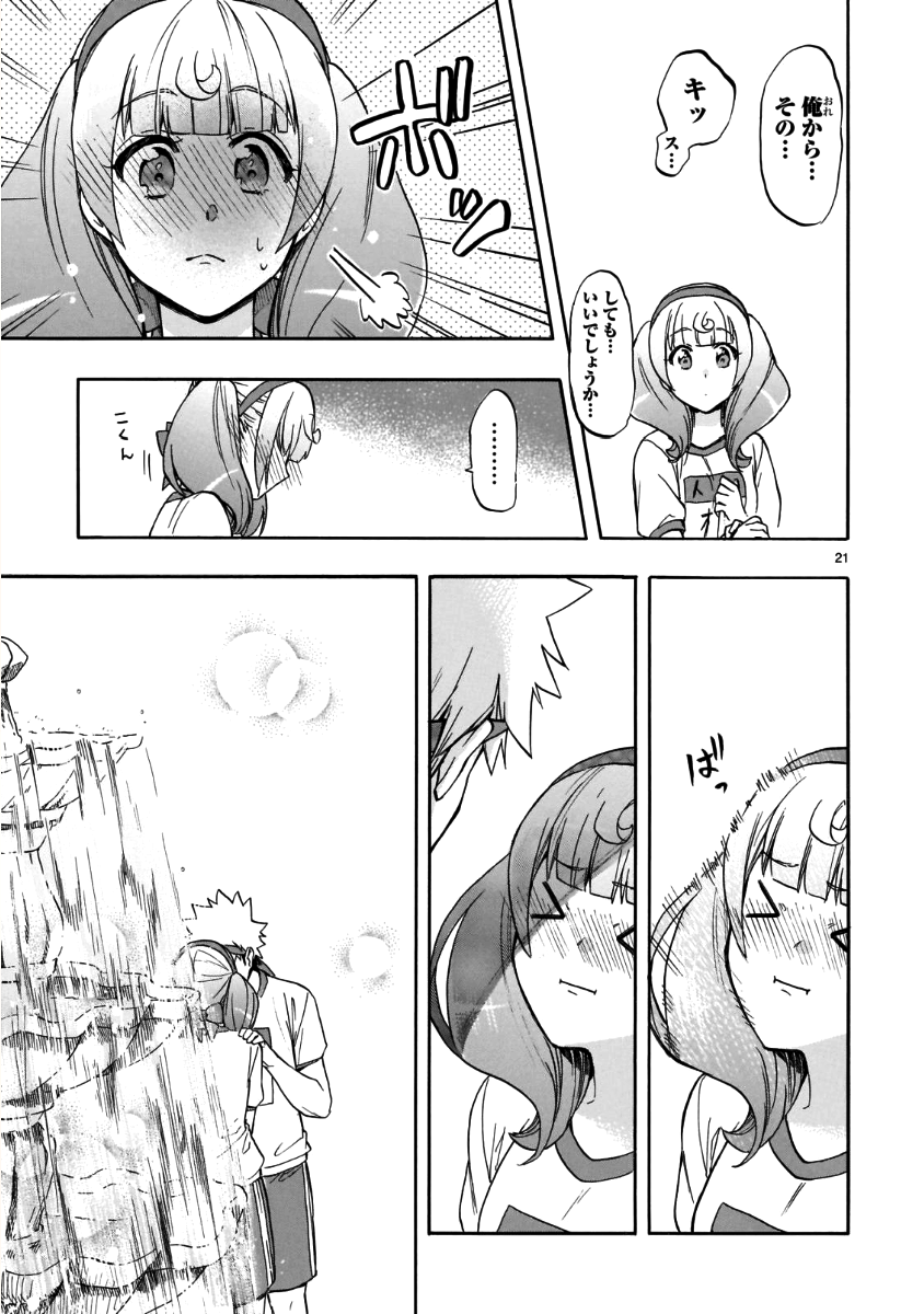 RENAI BOUKUN - raw - Chapter 57 - https://jpdd.ccdd.to/JPDD/renaiboukun/84360/ly2pj2jbtcf.png