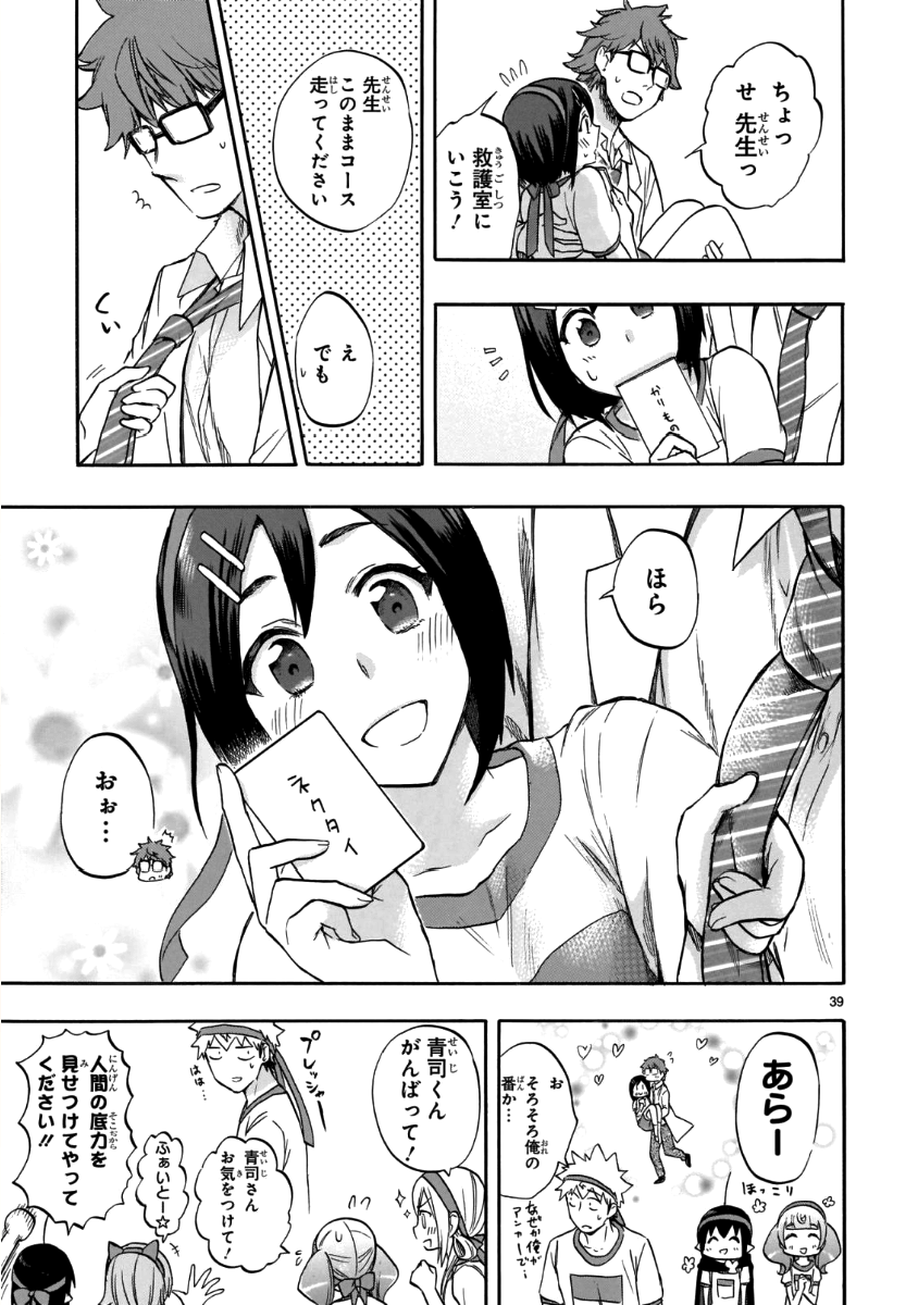 RENAI BOUKUN - raw - Chapter 57 - https://jpdd.ccdd.to/JPDD/renaiboukun/84360/m1e14jl35tq.png