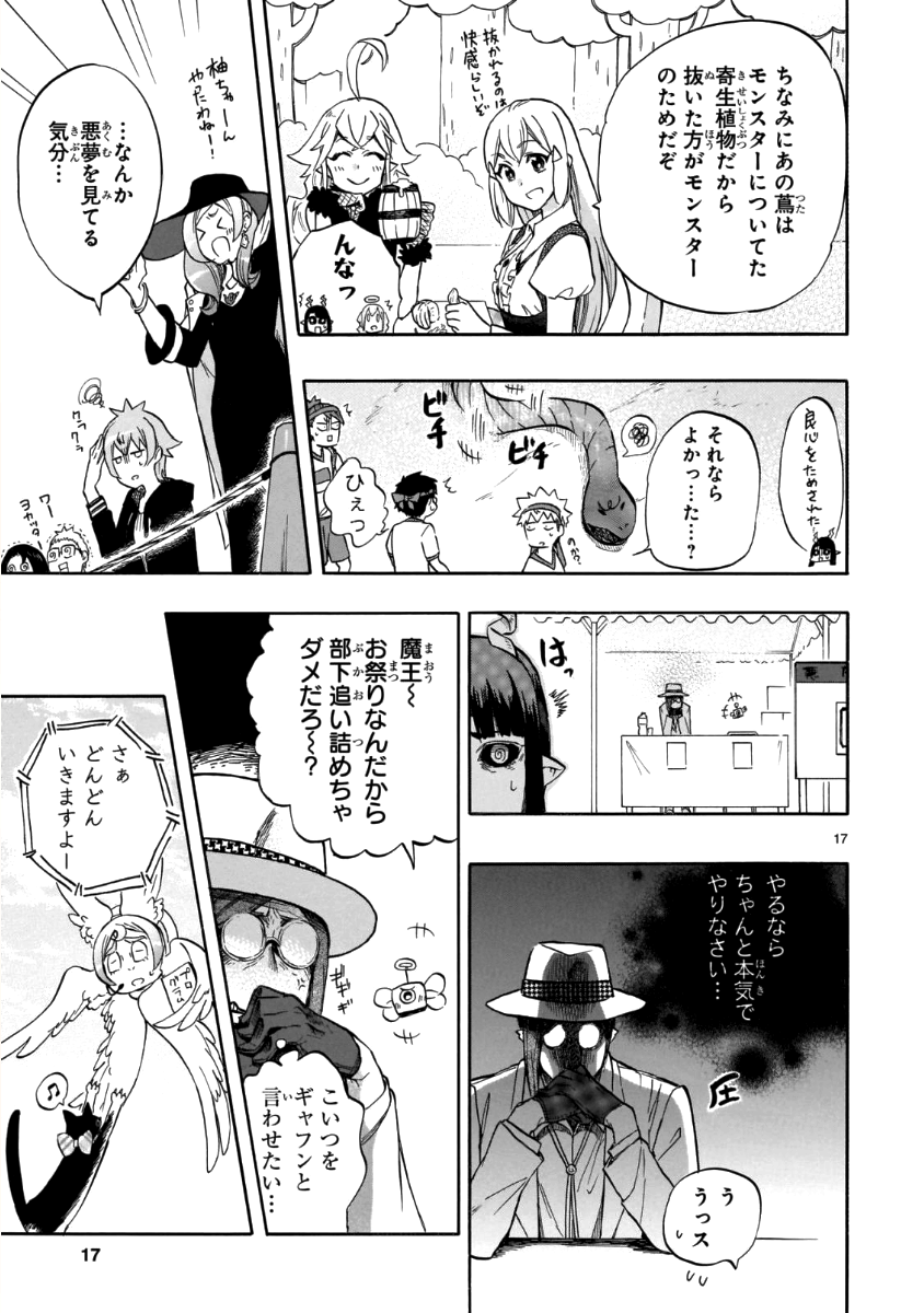 RENAI BOUKUN - raw - Chapter 57 - https://jpdd.ccdd.to/JPDD/renaiboukun/84360/mdjghxl4dv2.png