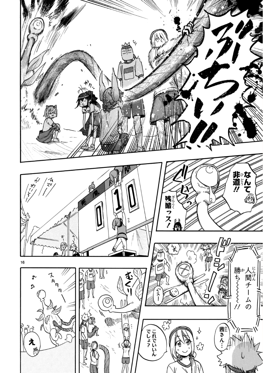 RENAI BOUKUN - raw - Chapter 57 - https://jpdd.ccdd.to/JPDD/renaiboukun/84360/mkklr15jt5q.png