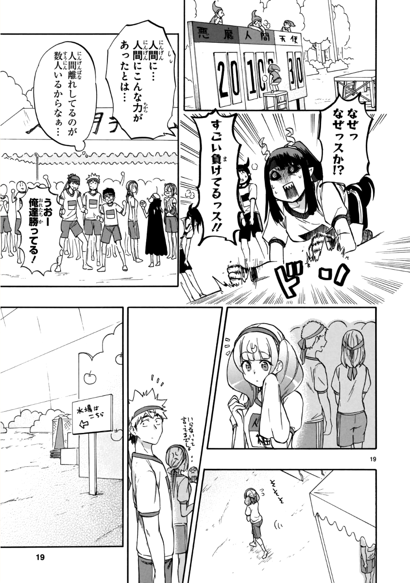RENAI BOUKUN - raw - Chapter 57 - https://jpdd.ccdd.to/JPDD/renaiboukun/84360/mof1q50ood3.png