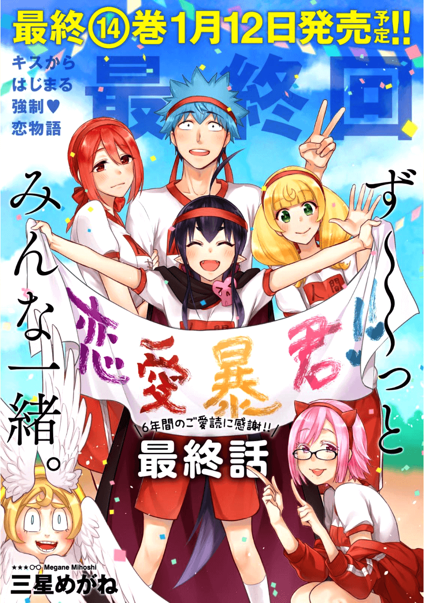 RENAI BOUKUN - raw - Chapter 57 - https://jpdd.ccdd.to/JPDD/renaiboukun/84360/mxwigvqr3zy.png