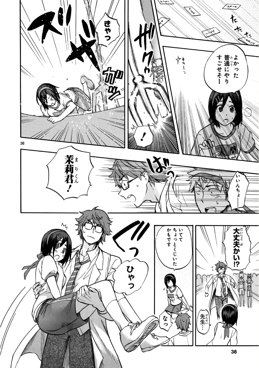 RENAI BOUKUN - raw - Chapter 57 - https://jpdd.ccdd.to/JPDD/renaiboukun/84360/nc50ew3xazs.png