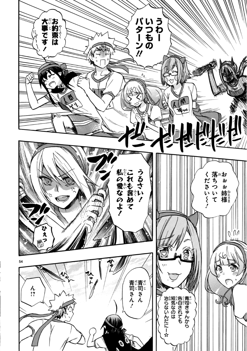 RENAI BOUKUN - raw - Chapter 57 - https://jpdd.ccdd.to/JPDD/renaiboukun/84360/nh1tal1gmtb.png