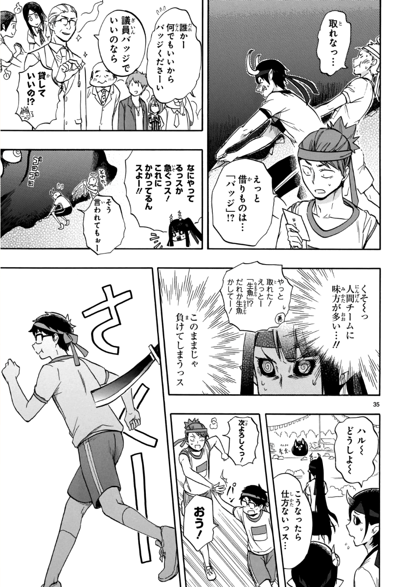 RENAI BOUKUN - raw - Chapter 57 - https://jpdd.ccdd.to/JPDD/renaiboukun/84360/odzlg501u0u.png