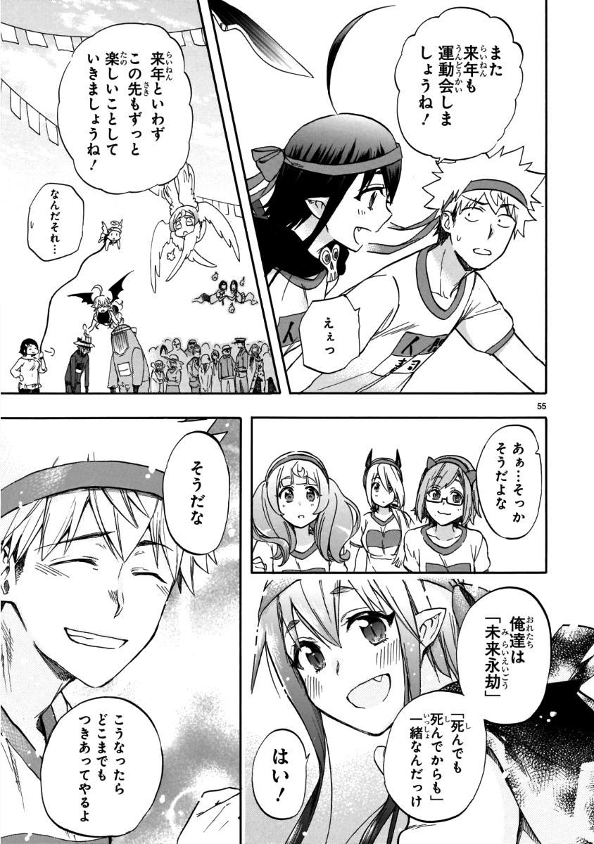 RENAI BOUKUN - raw - Chapter 57 - https://jpdd.ccdd.to/JPDD/renaiboukun/84360/p0nwyodcu2a.png