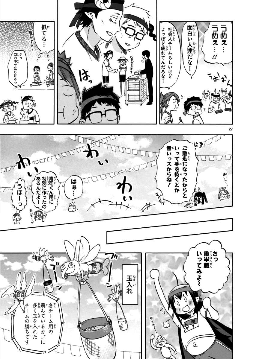 RENAI BOUKUN - raw - Chapter 57 - https://jpdd.ccdd.to/JPDD/renaiboukun/84360/pc1bvbmt0lp.png