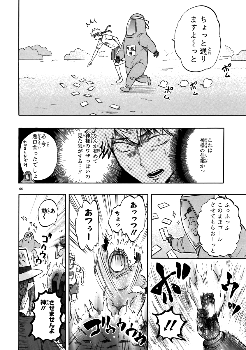 RENAI BOUKUN - raw - Chapter 57 - https://jpdd.ccdd.to/JPDD/renaiboukun/84360/poskv0ql5ms.png