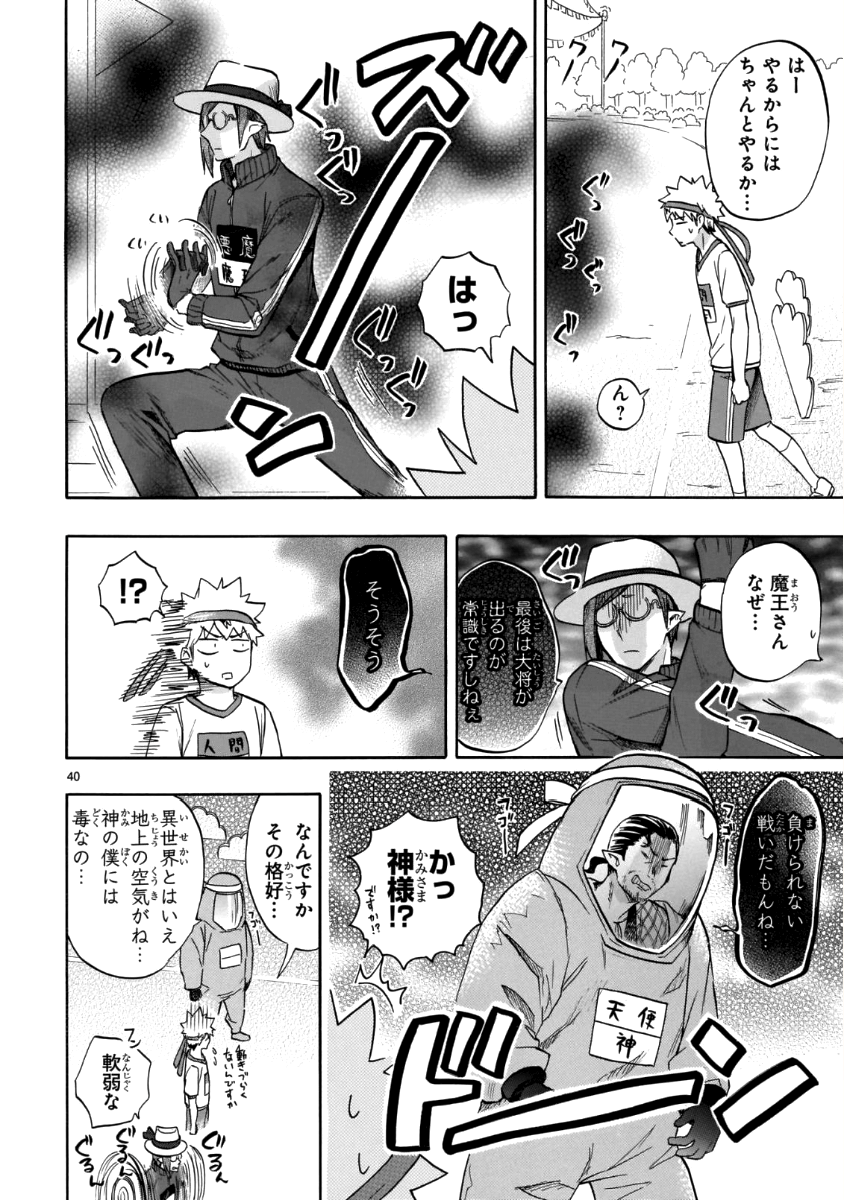 RENAI BOUKUN - raw - Chapter 57 - https://jpdd.ccdd.to/JPDD/renaiboukun/84360/qiax4exk1ot.png