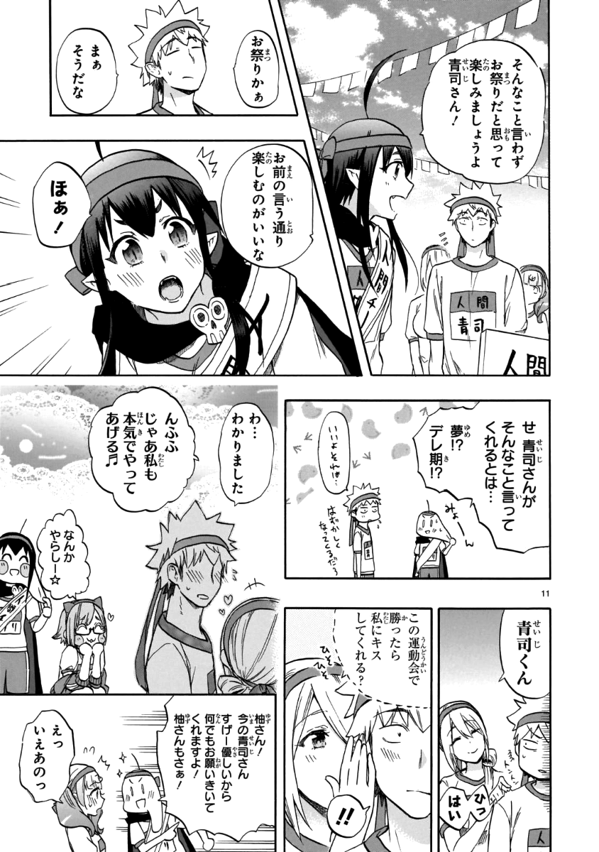 RENAI BOUKUN - raw - Chapter 57 - https://jpdd.ccdd.to/JPDD/renaiboukun/84360/rlagpqly0lj.png