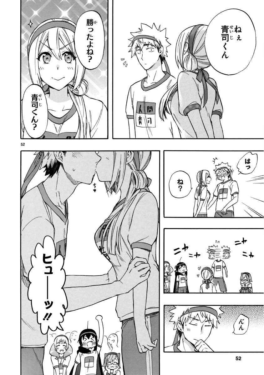 RENAI BOUKUN - raw - Chapter 57 - https://jpdd.ccdd.to/JPDD/renaiboukun/84360/svbljgbv34r.png