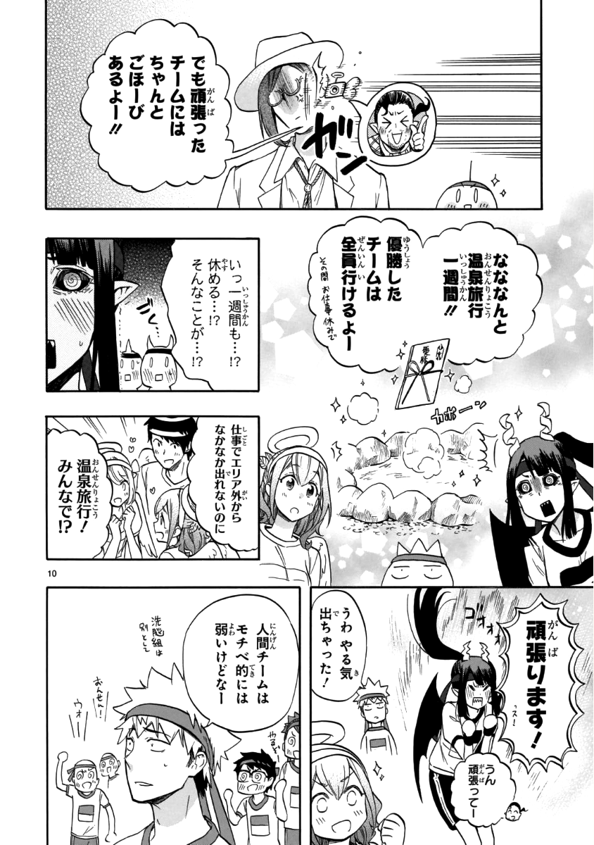 RENAI BOUKUN - raw - Chapter 57 - https://jpdd.ccdd.to/JPDD/renaiboukun/84360/tok2mc0xifx.png