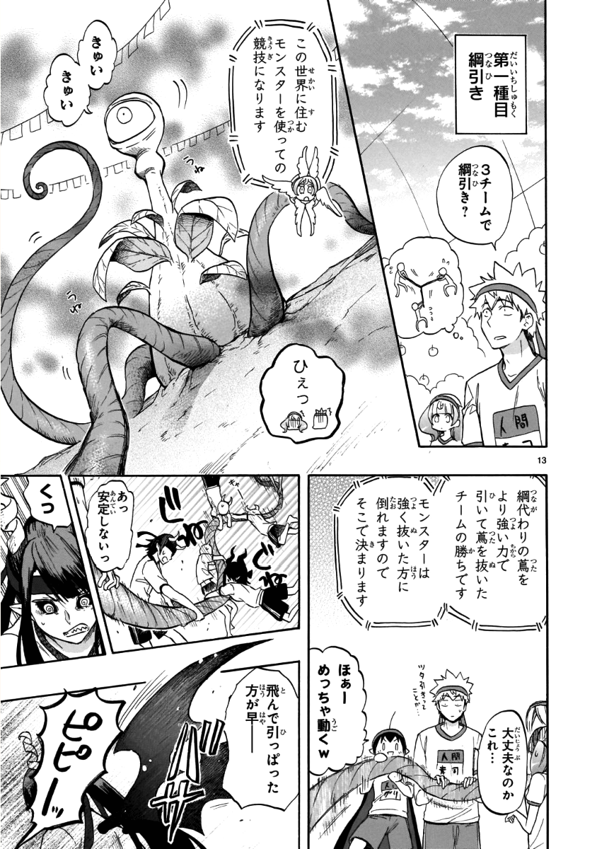 RENAI BOUKUN - raw - Chapter 57 - https://jpdd.ccdd.to/JPDD/renaiboukun/84360/tpgtwqv3ci1.png