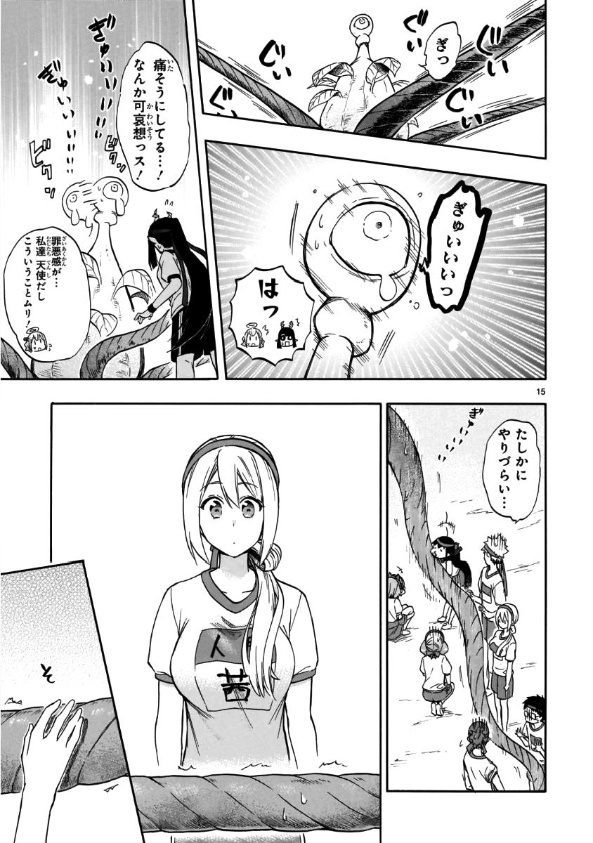 RENAI BOUKUN - raw - Chapter 57 - https://jpdd.ccdd.to/JPDD/renaiboukun/84360/vjyvkezprkv.png