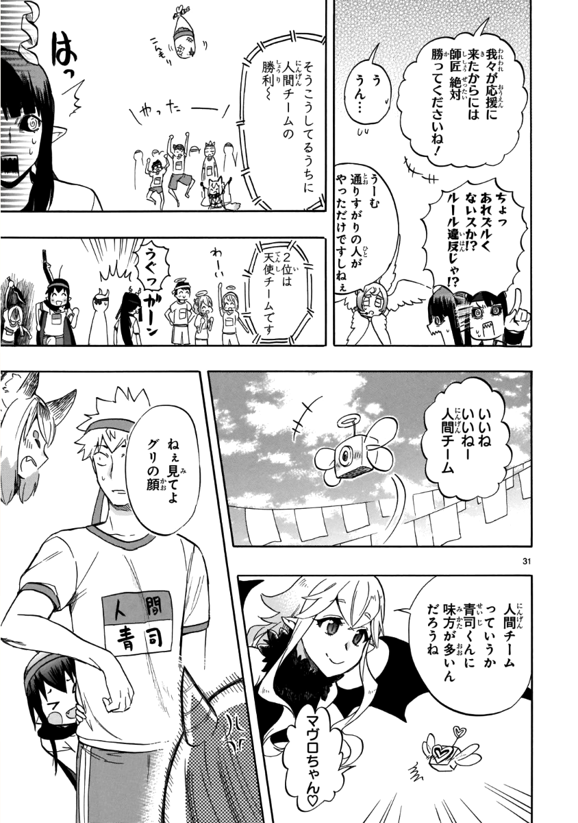 RENAI BOUKUN - raw - Chapter 57 - https://jpdd.ccdd.to/JPDD/renaiboukun/84360/waflixoz21s.png