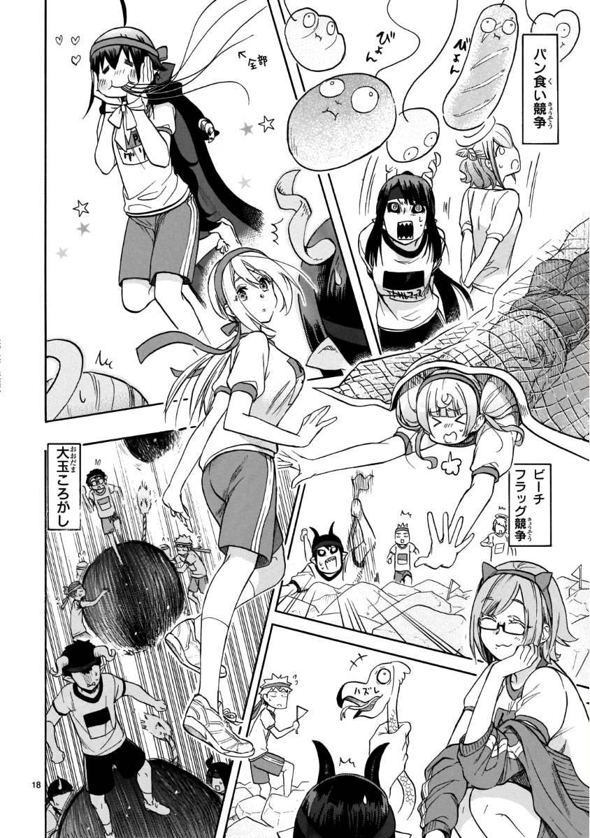 RENAI BOUKUN - raw - Chapter 57 - https://jpdd.ccdd.to/JPDD/renaiboukun/84360/x0o323nk2bt.png