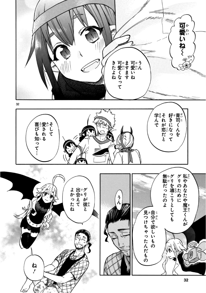 RENAI BOUKUN - raw - Chapter 57 - https://jpdd.ccdd.to/JPDD/renaiboukun/84360/xbipkf5kx2d.png