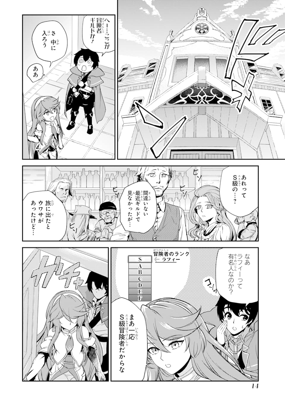 RENKINJUTSU-SHIDESU. JICHOU WA GOMIBAKO NI SUTETE KIMASHITA. (MANGA) - raw - Chapter 1 - https://jpdd.ccdd.to/JPDD/renkinjutsushidesujichouwagomibakonisutetekimashitamanga/118198/0p3j1yz5t1g.png